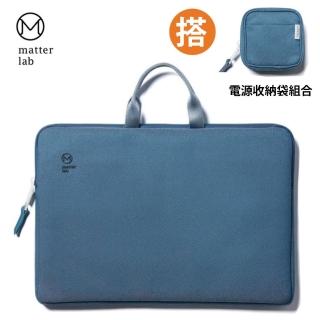 【Matter Lab電源收納袋組合】SERGE 13.3-14吋 2Way保護袋-普魯士藍(筆電包、Macbook、Mac包、內袋、保護袋