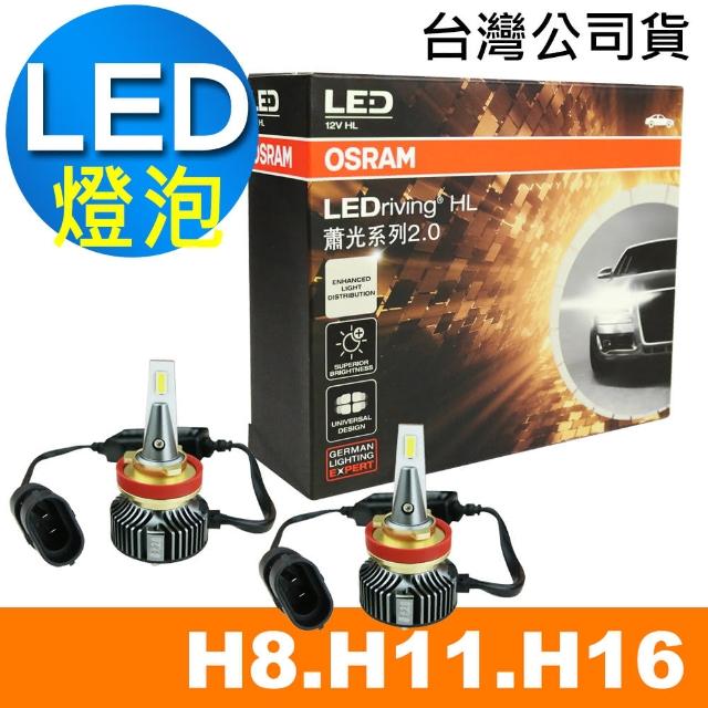 【Osram 歐司朗】汽車LED大燈 蕭光系列 H8/H11/H16 酷白光/6000K 12V 25W(公司貨/2入《送OSRAM運動毛巾》)