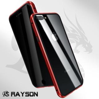 iPhone 7 8 Plus 5.5吋 金屬防窺全包磁吸殼雙面玻璃手機保護殼(iPhone8PLUS手機殼  iPhone7PLUS手機殼)