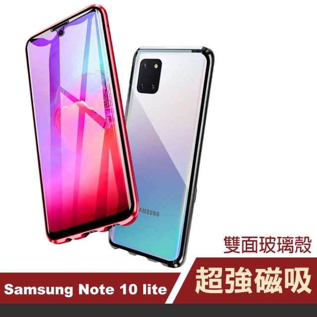 三星 Note 10 lite 金屬 透明 全包覆 磁吸雙面玻璃殼 手機殼 黑色款(note 10lite 手機殼 保護殼)