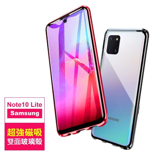 三星 Note 10 lite 金屬 透明 全包覆 磁吸雙面玻璃殼 手機殼-紅色款(note 10 lite 手機殼 保護殼)