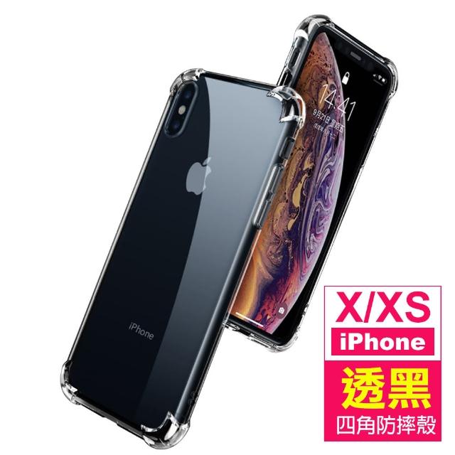 iPhone X/XS 透明黑 四角防摔氣囊 手機殼(iX iXS 保護殼 保護套)