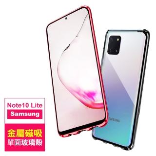 三星 Note 10 lite 金屬全包覆磁吸殼單面玻璃手機保護殼(黑色款 Note10Lite保護殼 Note10Lite手機殼)