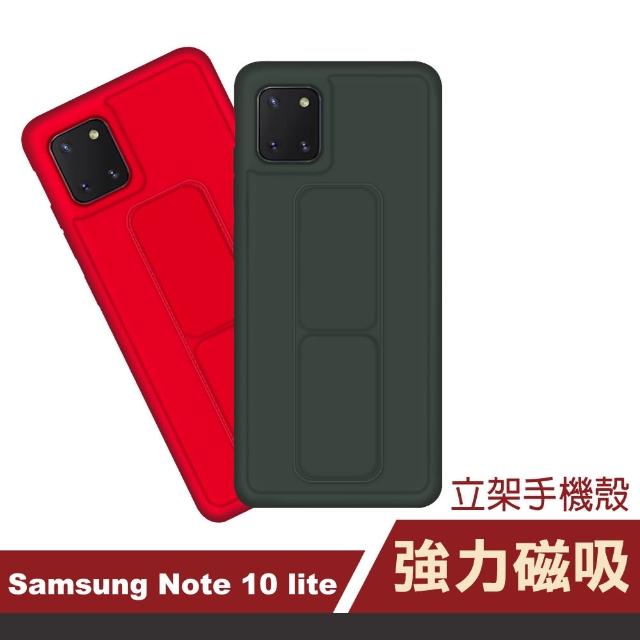 三星 Note10 Lite 強力磁吸 純色 立架 支架手機殼 保護套-紅色款(三星 Note10 Lite 磁吸 手機支架)