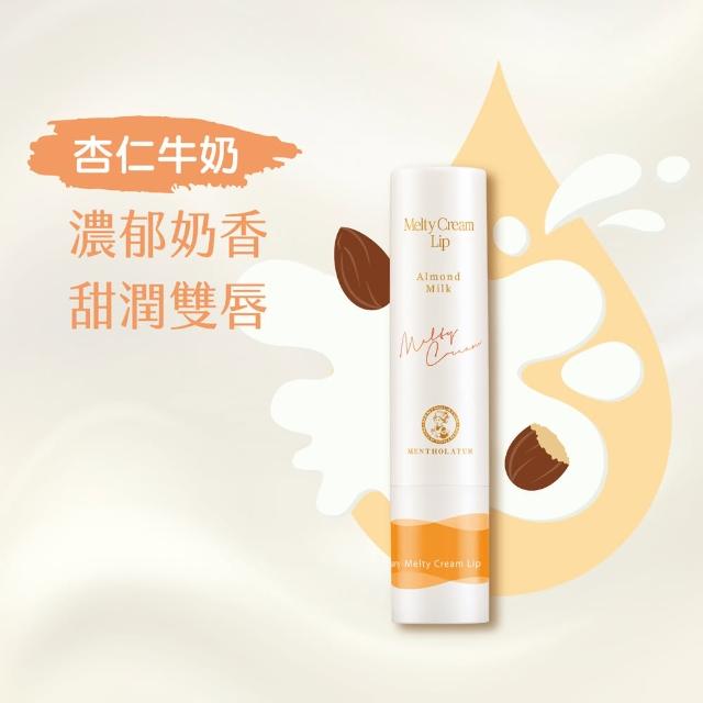 【曼秀雷敦】頂級濃潤柔霜潤唇膏(無香 / 清甜柚香 / 杏仁牛奶 / 完熟白桃)