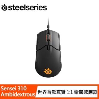 【Steelseries 賽睿】Sensei 310 Ambidextrous Mouse電競滑鼠(黑)