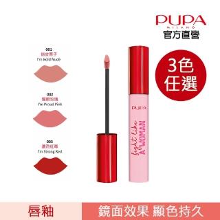 【PUPA】粉紅新女力蜜糖唇釉2.7ml(3色任選)