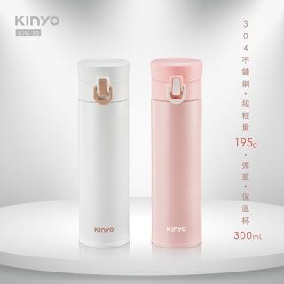 【KINYO】304不鏽鋼300ML超輕量彈蓋保溫杯(保溫杯保溫瓶顏隨機)