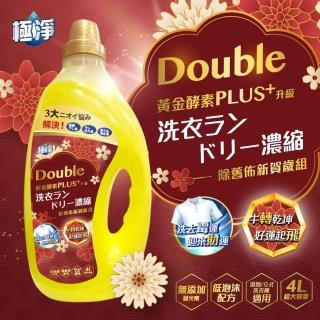 【極淨】台灣製造 極淨限定 黃金酵素 除舊佈新賀歲組*3瓶組(除舊佈新賀歲組)