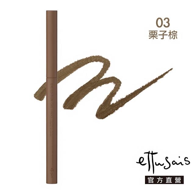 【ettusais 艾杜紗】絕不失手眼線膠筆(三入組)(防水/抗暈/滑順)
