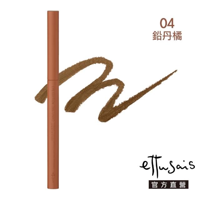 【ettusais 艾杜紗】絕不失手眼線膠筆(三入組)(防水/抗暈/滑順)