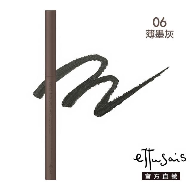 【ettusais 艾杜紗】絕不失手眼線膠筆(三入組)(防水/抗暈/滑順)