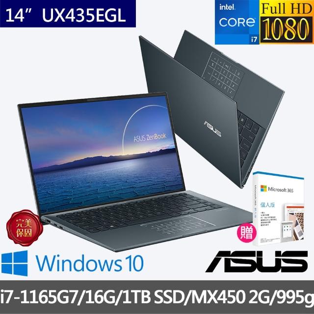 【ASUS送微軟M365個人組】ZenBook UX435EGL 14吋輕薄筆電(I7-1165G7/16G/1TB PCIe SSD/MX450 2G/W10)
