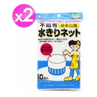日本廚房不織布排水網-2入組(50個/1包入-阻擋菜渣髒污)