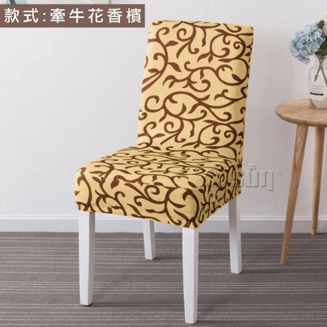 【Osun】酒店餐廳風格印花彈性椅子套簡約家用座椅背餐椅套-2個/袋(多款可選-CE369)