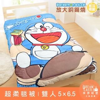 【享夢城堡】卡通超柔暖暖毯被150x195cm(哆啦A夢DORAEMON 放大銅鑼燒-藍)