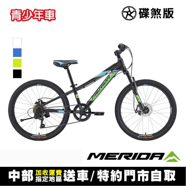 【MERIDA 美利達】7速入門兒童自行車 達卡624-MD 兩色 2020(9-12歲/中小學/腳踏車/運動/戶外/童車)