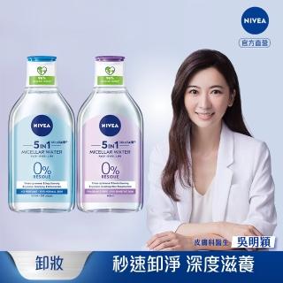 【NIVEA 妮維雅】純萃/淨白/粉嫩嫩玫瑰 卸妝水400ml(2入任選)