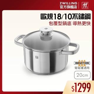 【ZWILLING 德國雙人】Joy不鏽鋼雙耳湯鍋20cm-3.5L/附蓋(德國雙人牌集團官方直營)