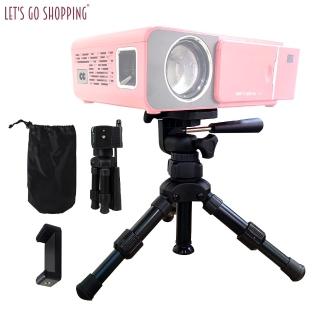 【LGS熱購品】伸縮款 鋁合金 三腳架 萬向旋轉 最高達27CM(三腳架/投影機腳架/直播腳架/腳架)