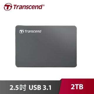 【Transcend 創見】2TB 2.5吋 StoreJet 25C3 USB3.1 行動硬碟(TS2TSJ25C3N/銀灰)