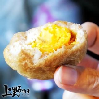 【上野物產】米其林排隊小吃 蛋黃芋丸 x5包(270g±10%/10顆/包)