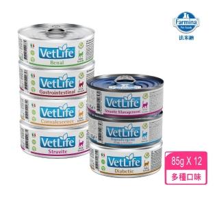 【Vet Life 法米納】獸醫寵愛天然處方系列貓用主食罐 85g*12罐組(貓主食罐/處方罐)