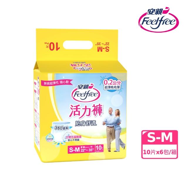 【安親】貼身舒適活力褲 S-XL號 成人紙尿褲(S-M10片x6包/L-XL9片x6包/XXL8片x6包 箱購)
