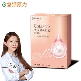 【悠活原力】悠活煥妍膠原蛋白精華粉(15包/盒)