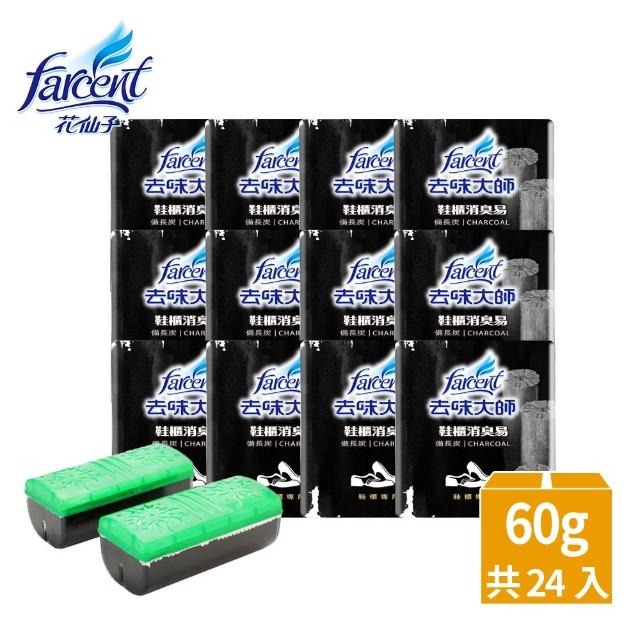 去味大師 鞋櫃專用炭消臭 備長炭 60g 2入 24入 箱 箱購 Momo購物網 去味大師 鞋櫃專用炭消臭 備長炭 60g 2入 24入 箱 箱購 Momo購物網