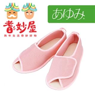 【耆妙屋】日本Ayumi室內鞋-粉色
