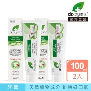 【dr.organic 丹霓珂】蘆薈牙膏100ml-2入(嚴選天然有機成分)