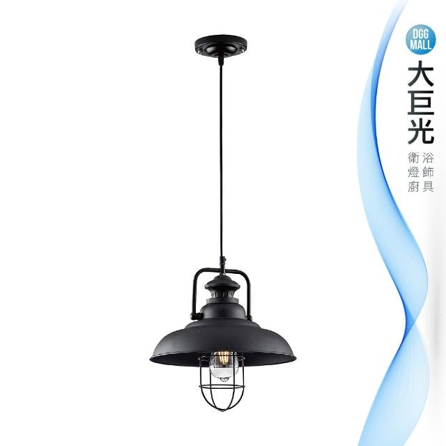 大巨光【大巨光】工業風-E27 單燈吊燈-小(ME-3413)