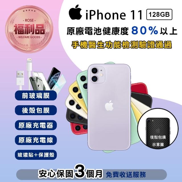Apple 蘋果【Apple 蘋果】福利品 iPhone 11 128G 6.1吋手機(手機包膜+原廠電池健康度80%以上)