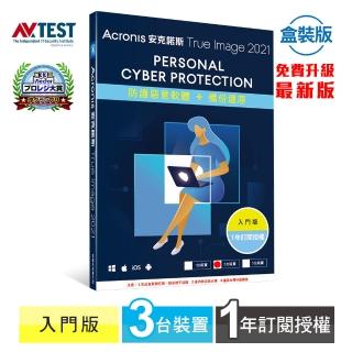 【Acronis 安克諾斯】Acronis True Image 2021(入門版1年授權-3台裝置)