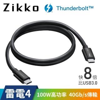 【ZIKKO】ZIKKO Type C to C 雷電4 高速傳輸線80cm(最新技術Thunderbolt 4)