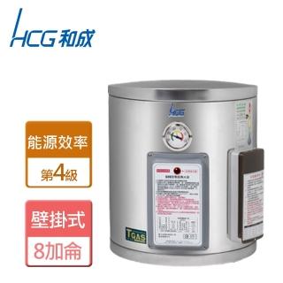 【HCG 和成】不含安裝8加侖壁掛式電能熱水器(EH8BA4)