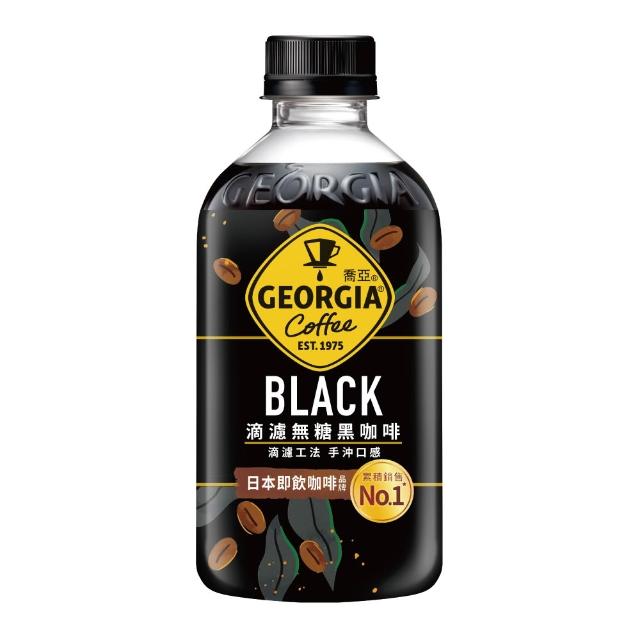 【GEORGIA 喬亞】滴濾咖啡350mlx24入/箱(無糖黑咖啡/拿鐵)