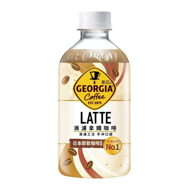 【GEORGIA 喬亞】滴濾咖啡350mlx24入/箱(無糖黑咖啡/拿鐵)