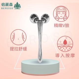 【Beroso 倍麗森】微電流滾輪V臉小臉按摩器A00036(臉部按摩 拉提 美妍)