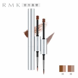 【RMK】W雙效眉采 5.4g(2色任選)
