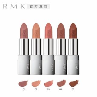 【RMK】棕采輕潤口紅 3.3g(5色任選)