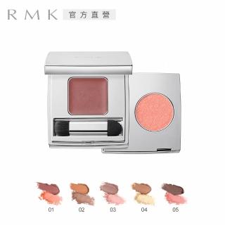 【RMK】棕采調色眼盒 2.6g(5色任選)