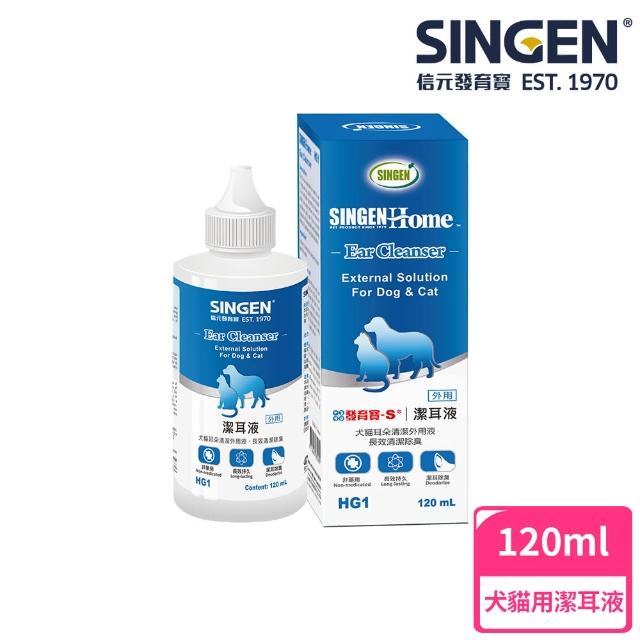 【SINGEN 信元發育寶】非藥性除臭耳朵清潔液(犬狗貓皆適用-120mL-潔耳液)