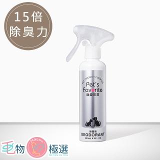 【毛物極選】SAC超驚嘆強效除臭噴霧 200ml(水果萃取 無毒安全 各種材質適用)