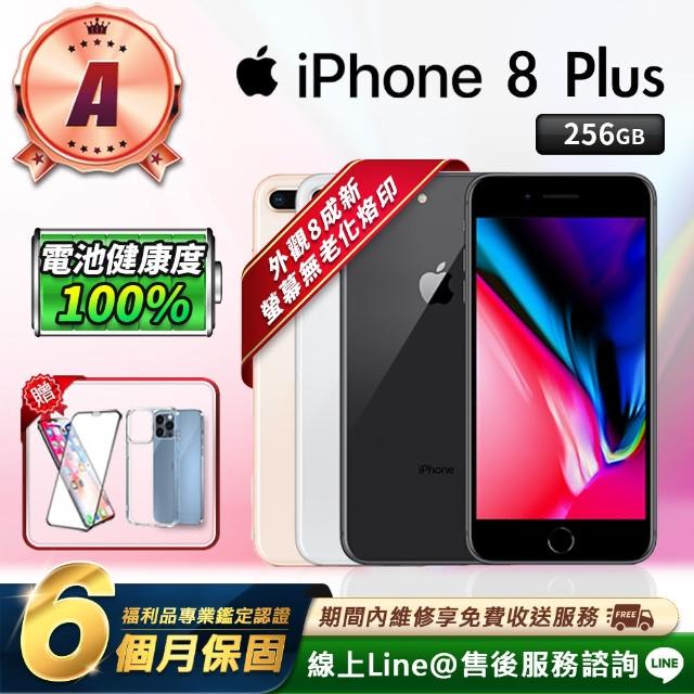 【Apple 蘋果】福利品 iPhone 8 Plus 256G 5.5吋 智慧型手機(贈鋼化膜+清水套)