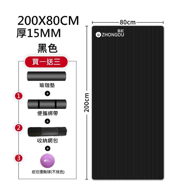 【X-BIKE】加大加厚款 15MM厚 200X80CM 瑜珈墊  XFE-YG52(贈綁帶、背袋、皮拉提斯球)