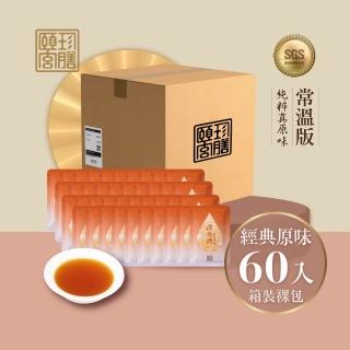 【頤珍滴雞精】白羽烏骨滴雞精60入無盒含禦風茶5入(常溫版原味 50ml/包)