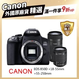 【Canon】EOS 850D+ 18-55mm+55-250mm 雙鏡組*(平行輸入)