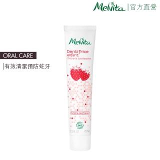 【Melvita 蜜葳特】小大人專屬牙膏(75ml)